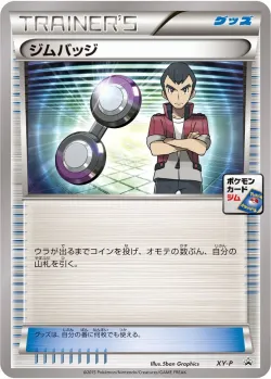 Gym Badge #No. 365 · Pokémon